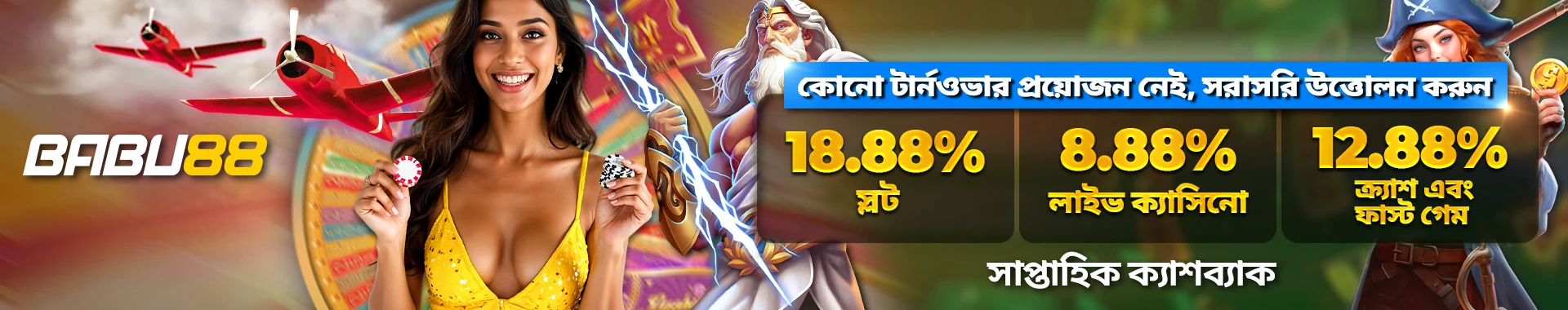 babu88 banner